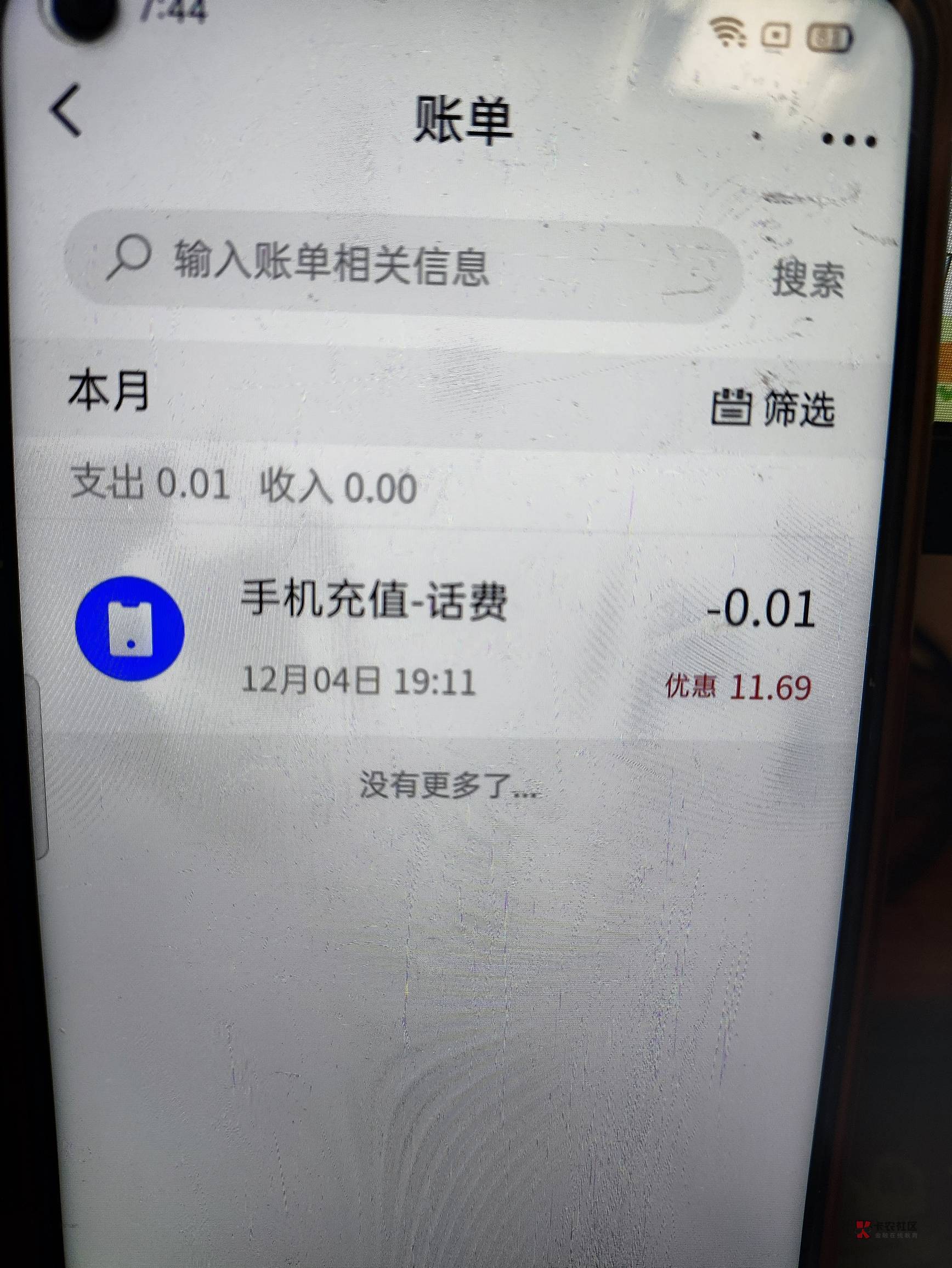 京东金融新用户开通小金库送了27毛加10元话费  入口是上次注册京东的时候发送的短信78 / 作者:鲫鱼豆腐汤 / 