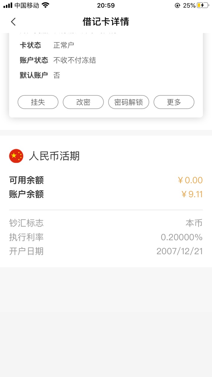 昨天刚解～今天又结～浙江老农无情

11 / 作者:人心冷暖 / 