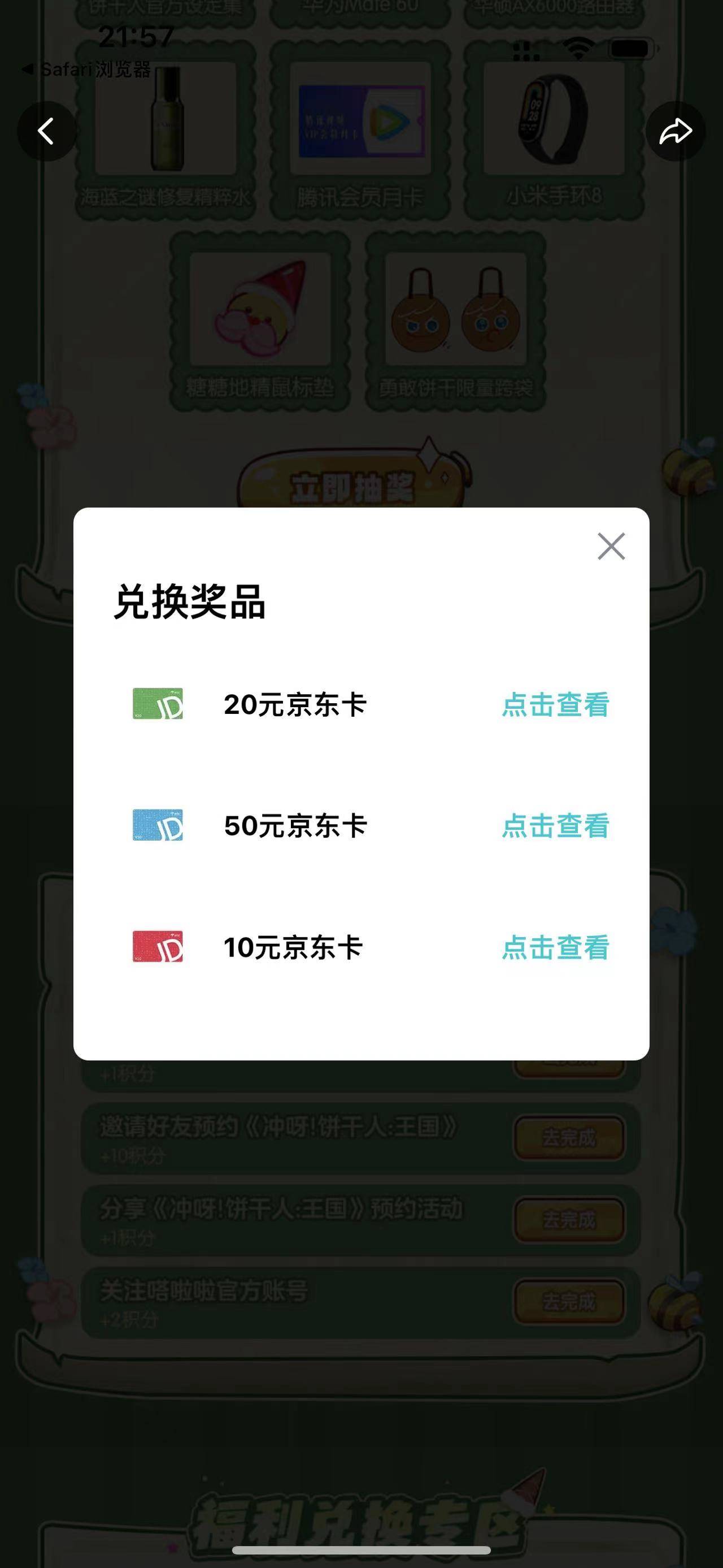 谢谢大哥毛 3个号  480毛➕3个月卡 有人早发了 没刷屏估计被删了

40 / 作者:逗逗爱吃肉 / 