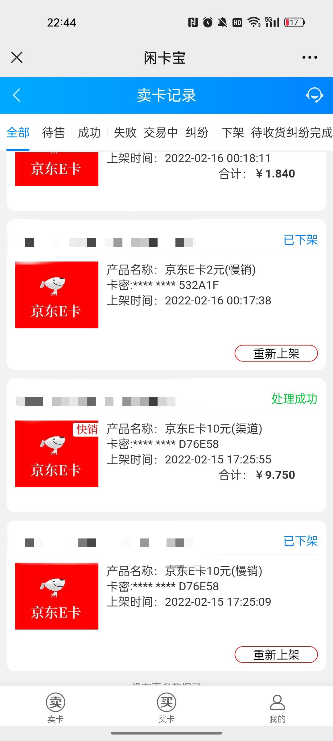 说个事吧，闲卡宝真不是东西，从二二年二月开始用，那时候还根本没多少人在闲卡宝出e69 / 作者:勿忘我di / 