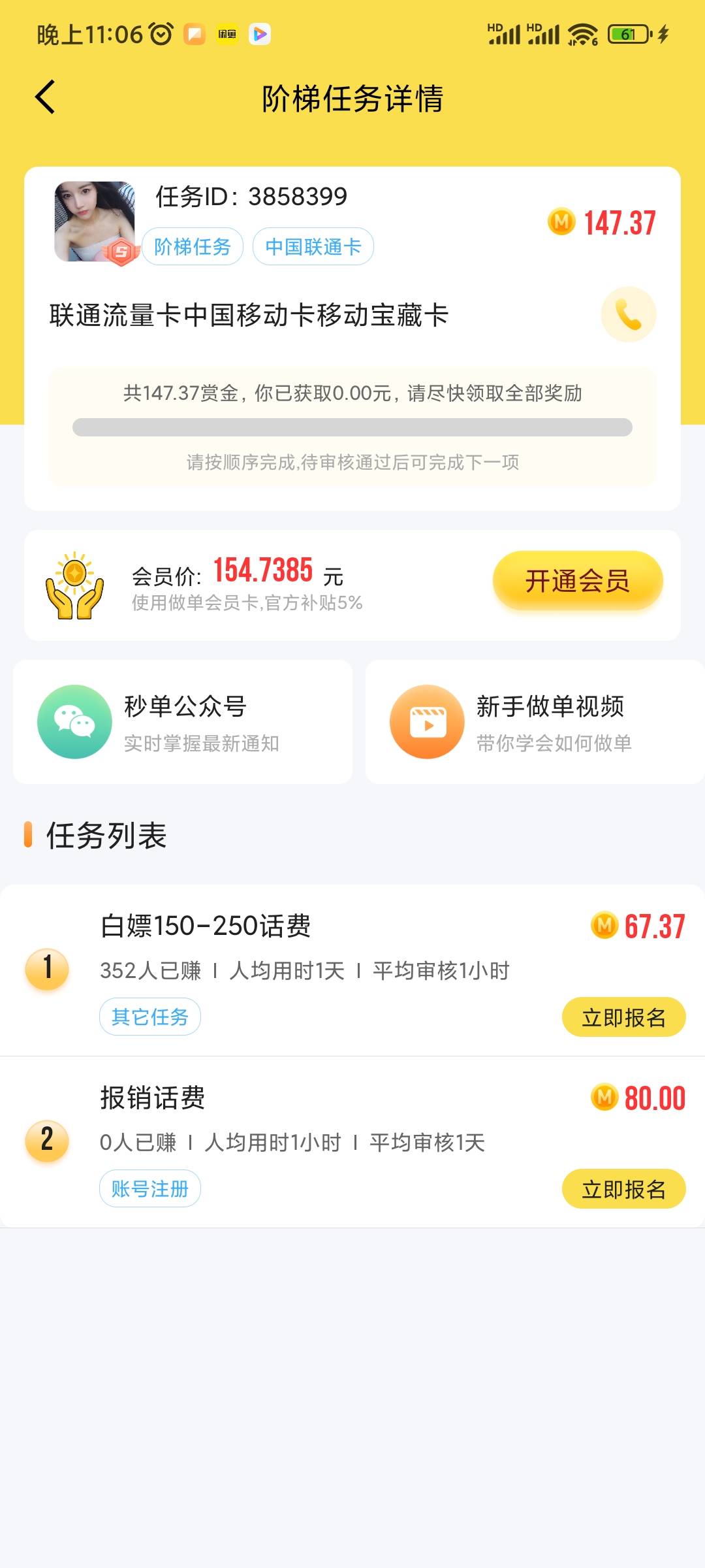 老哥们要进厂了，想办个流量卡，这些悬赏平台靠谱吗，我纯小白没搞过这东西

88 / 作者:内江战神蒋林川 / 