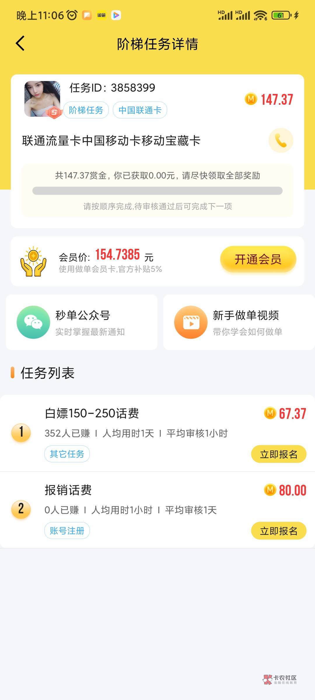 老哥们要进厂了，想办个流量卡，这些悬赏平台靠谱吗，我纯小白没搞过这东西

43 / 作者:内江战神蒋林川 / 