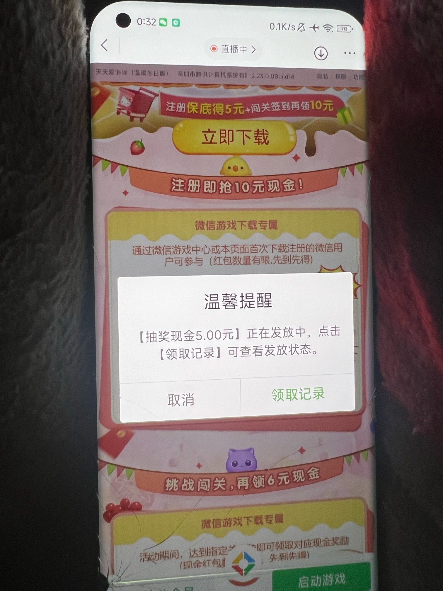 微信天天爱消除还有 限新，限新，限新

40 / 作者:羊毛YYY / 
