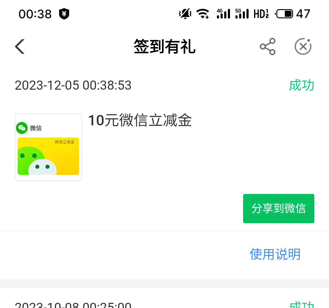 赤峰签到，10京东。7出，几块钱发鱼的算了。

4 / 作者:疯狂的我 / 