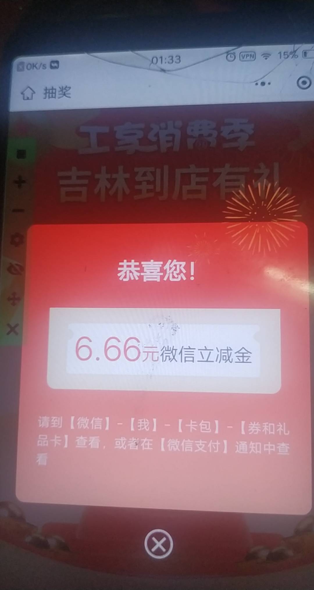 吉林大毛，提次数完的连点器点转盘，来回科目三，清缓存

4 / 作者:等发财啊 / 