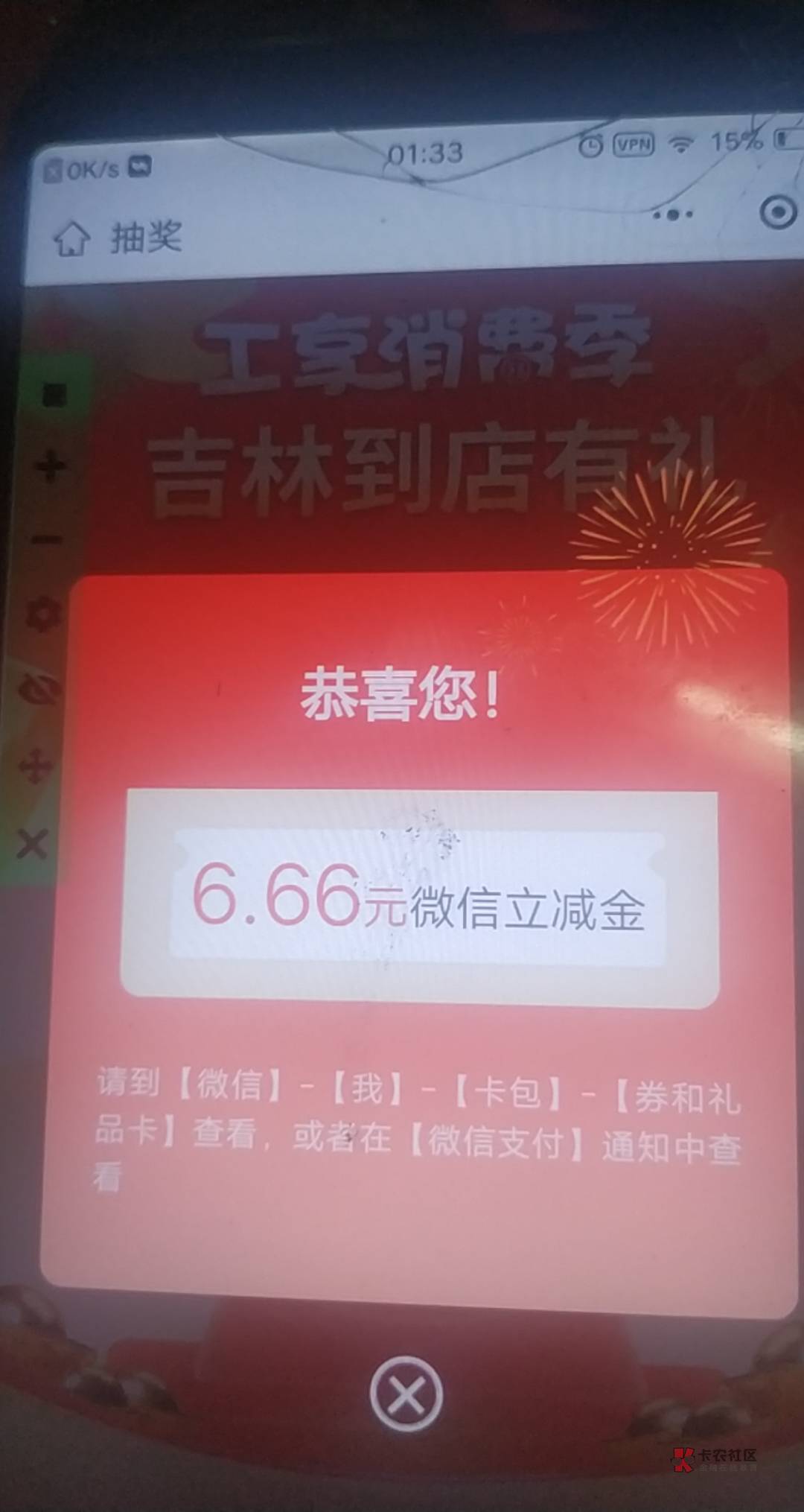 吉林大毛，提次数完的连点器点转盘，来回科目三，清缓存

42 / 作者:等发财啊 / 