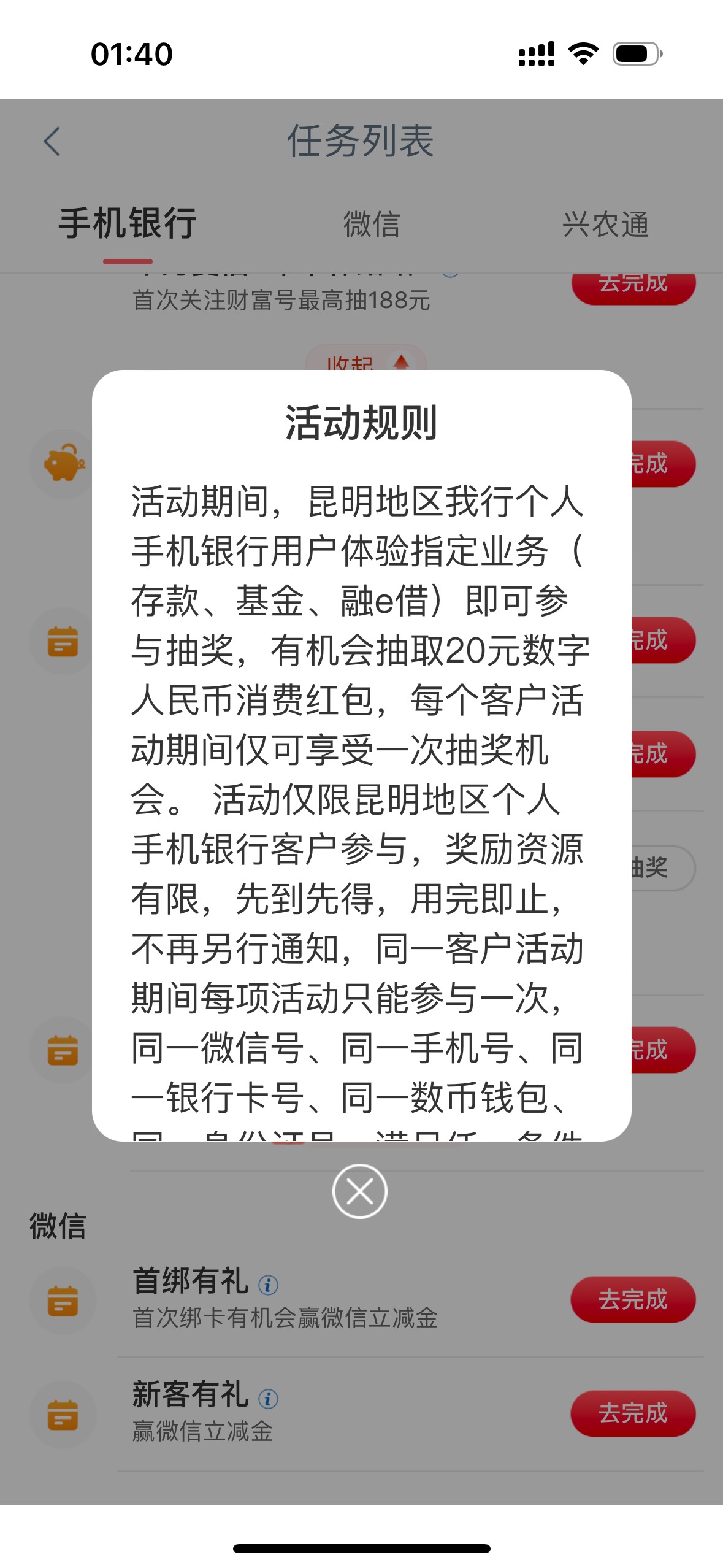 云南大妈这个数币 存款基金融e借三个任务应该只能完成一次吧？

37 / 作者:惊鸿_o / 