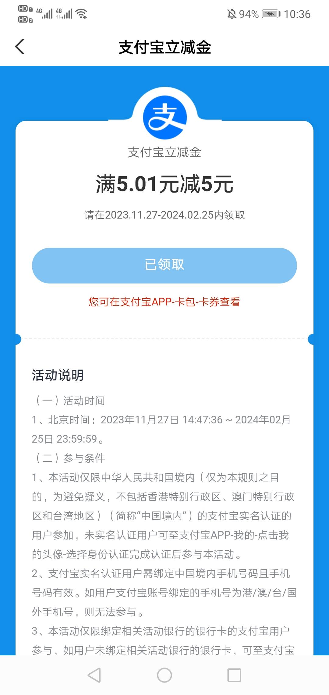 深圳老农，6分买车主福利，10支付宝立减金通用。
怎么这波没人抢吗？上个月补就秒光

5 / 作者:孤独的朝圣者 / 