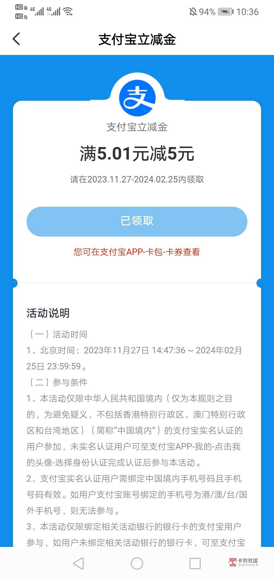 深圳老农，6分买车主福利，10支付宝立减金通用。
怎么这波没人抢吗？上个月补就秒光

3 / 作者:孤独的朝圣者 / 