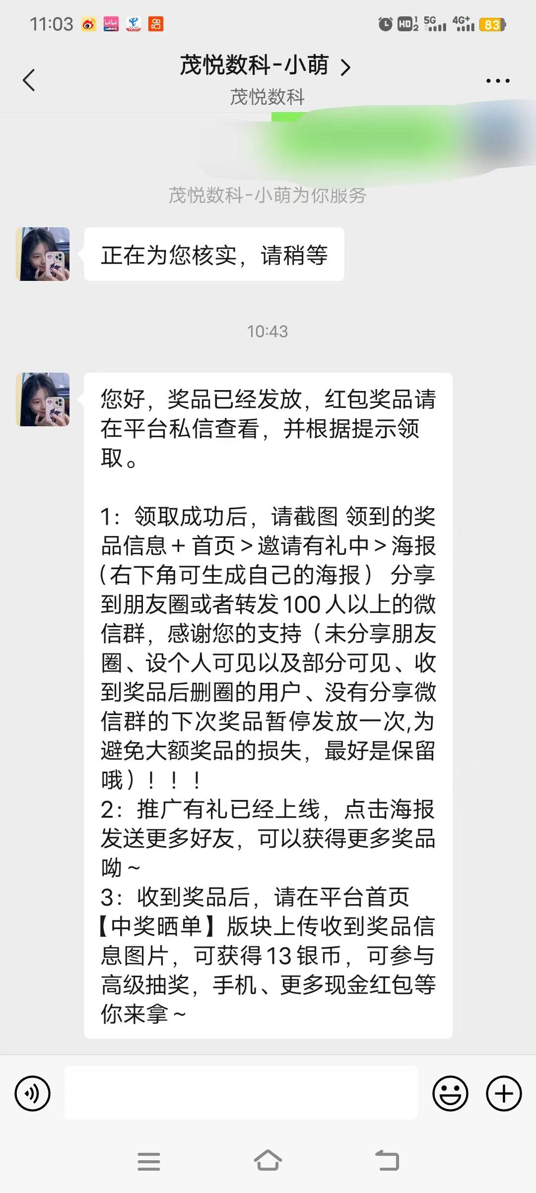 破0了，感谢刚才发帖老哥，五毛到账


90 / 作者:冰激凌机器 / 