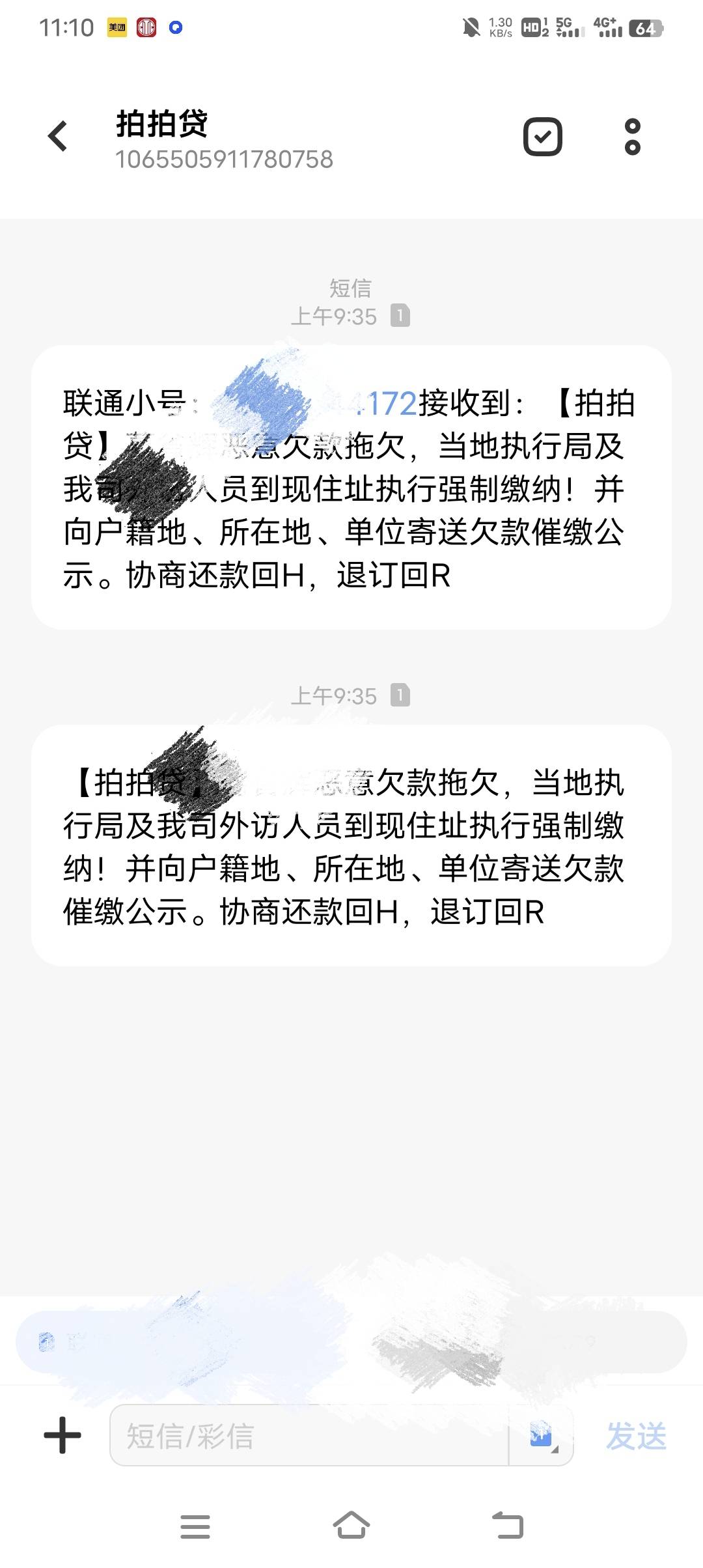 拍拍贷几年了还追着不放啊

28 / 作者:远去的背影 / 