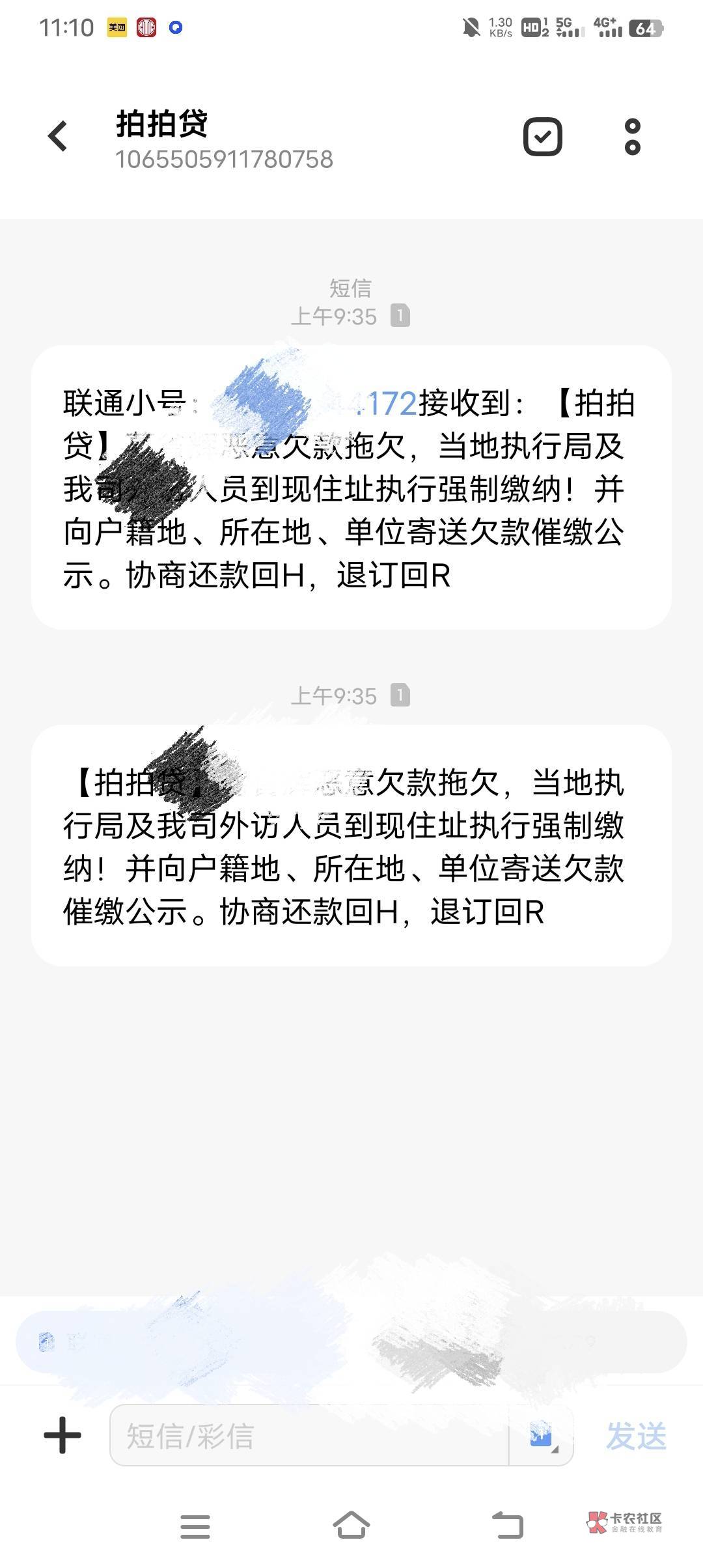 拍拍贷几年了还追着不放啊

13 / 作者:远去的背影 / 