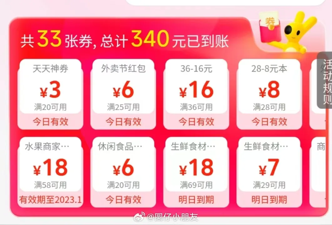 两张美团36-16
1、
2、美团搜5号5折领


77 / 作者:宁Ni / 