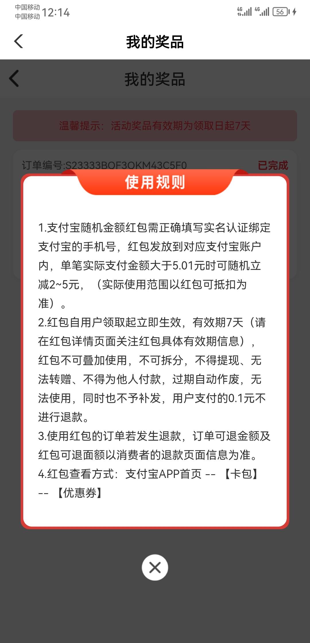 温州特邀领不到，领了一个随机2-5的支付宝红包，记得领一下，规则没说限卡


60 / 作者:爱晒太阳 / 