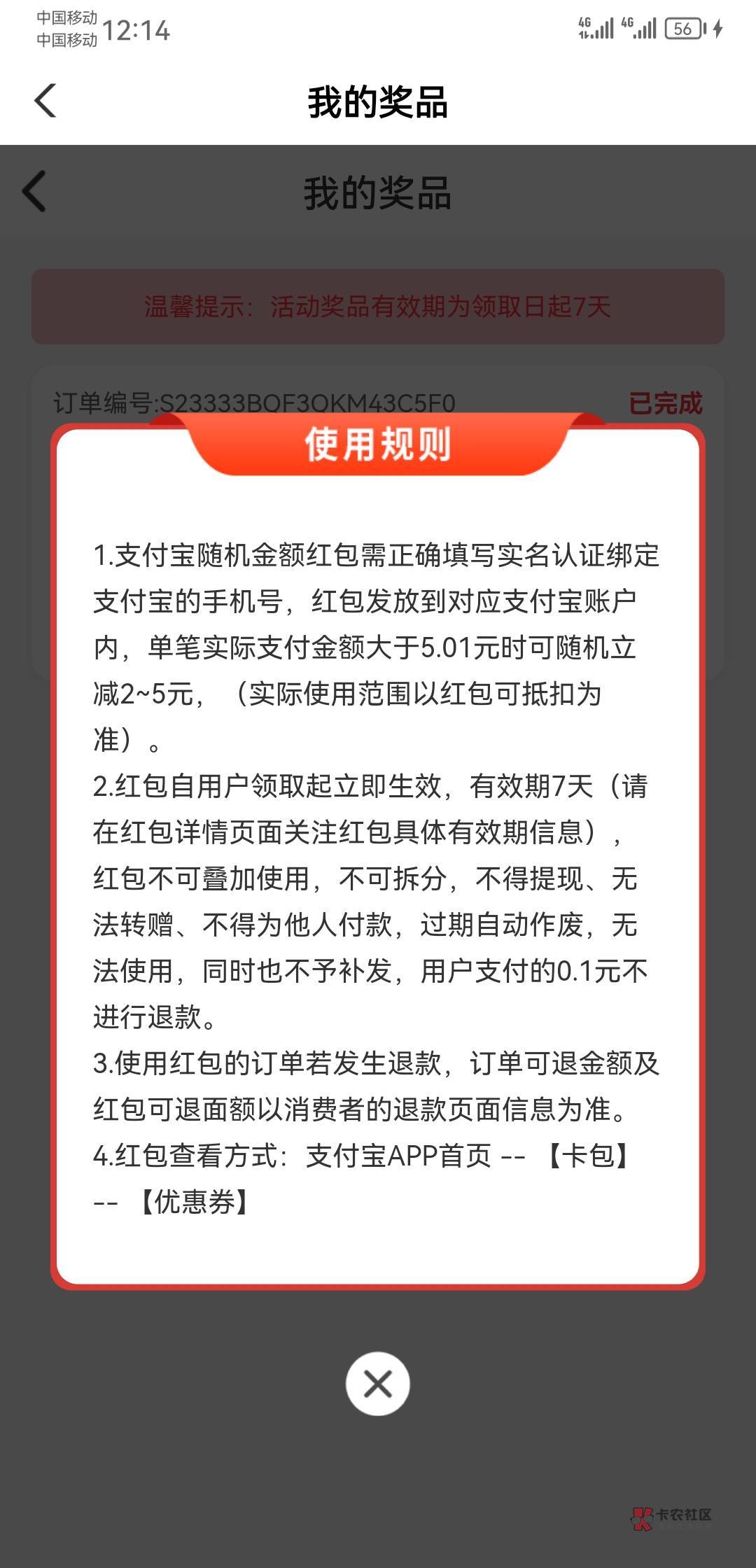 温州特邀领不到，领了一个随机2-5的支付宝红包，记得领一下，规则没说限卡


76 / 作者:爱晒太阳 / 