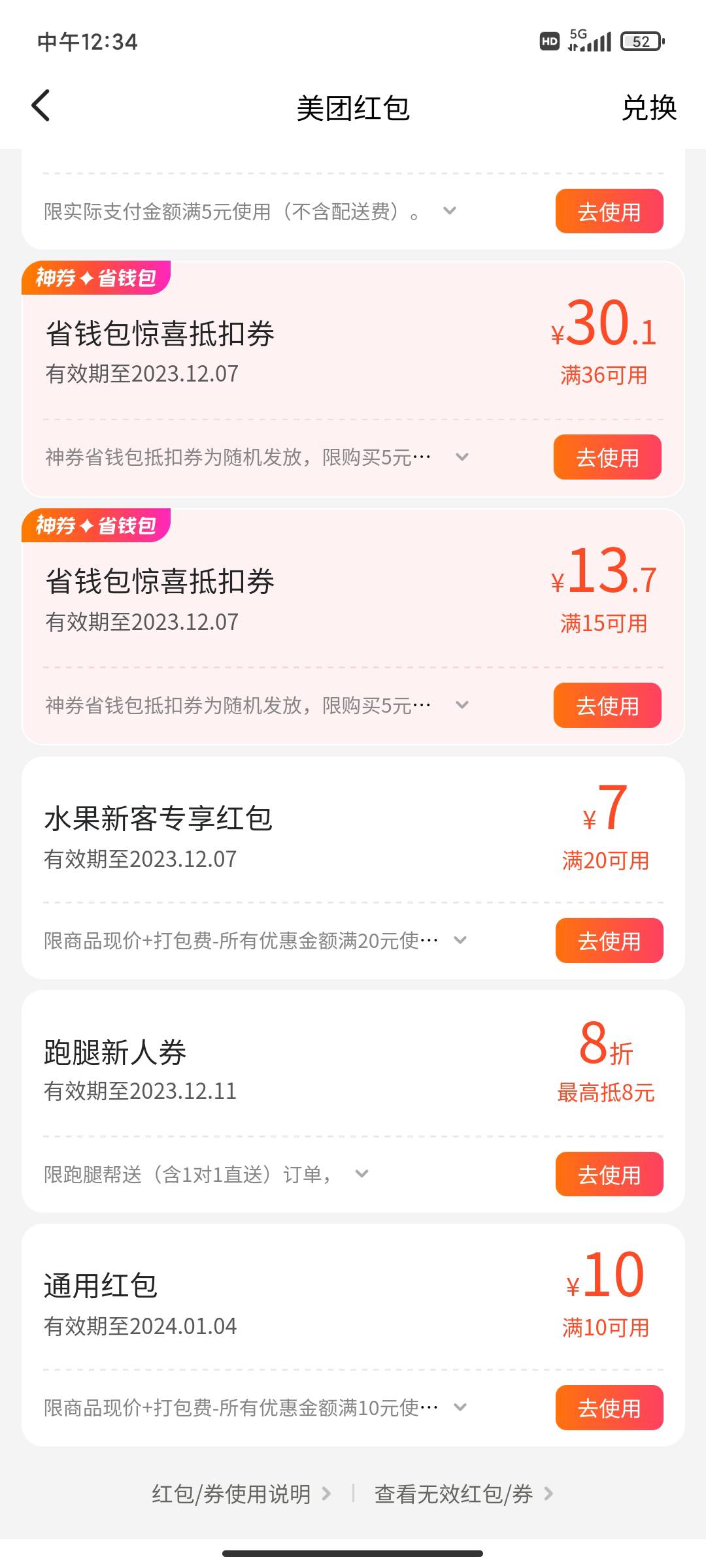 温州买了一个美团，自己用

14 / 作者:3克拉Dé恋语 / 