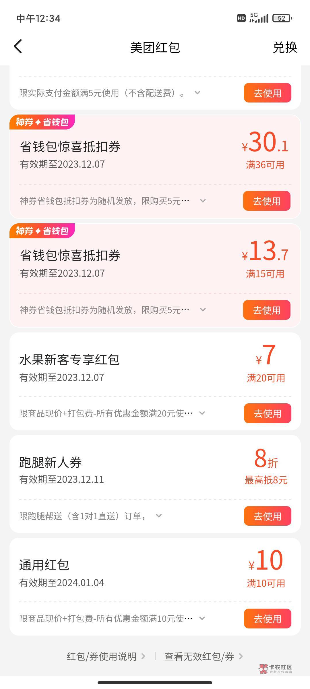 温州买了一个美团，自己用

27 / 作者:3克拉Dé恋语 / 