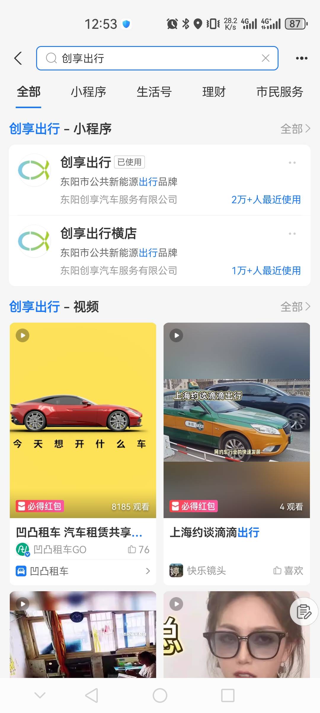 感谢老哥分享支付宝红包无损T，支付宝搜索创享出行，每个月可以提现3次而已


15 / 作者:风来了2 / 