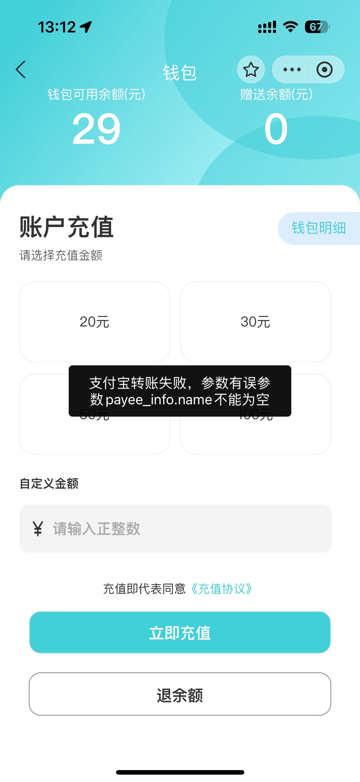 感谢老哥分享支付宝红包无损T，支付宝搜索创享出行，每个月可以提现3次而已


52 / 作者:我是小帅 / 