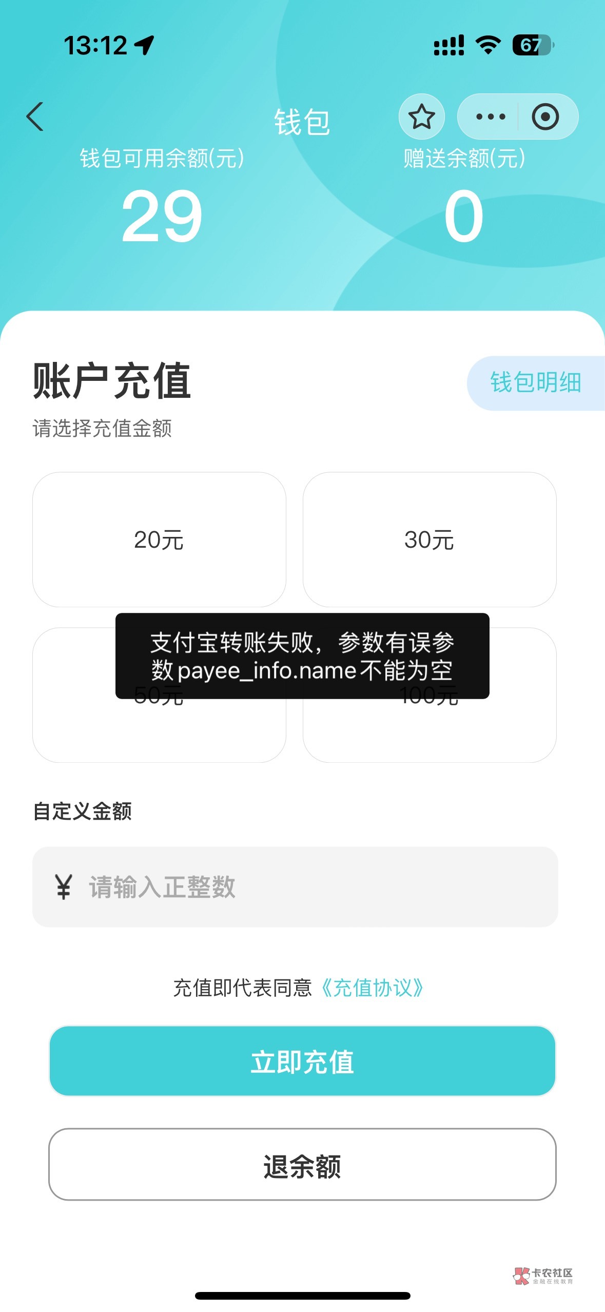 感谢老哥分享支付宝红包无损T，支付宝搜索创享出行，每个月可以提现3次而已


21 / 作者:不知名帅哥 / 