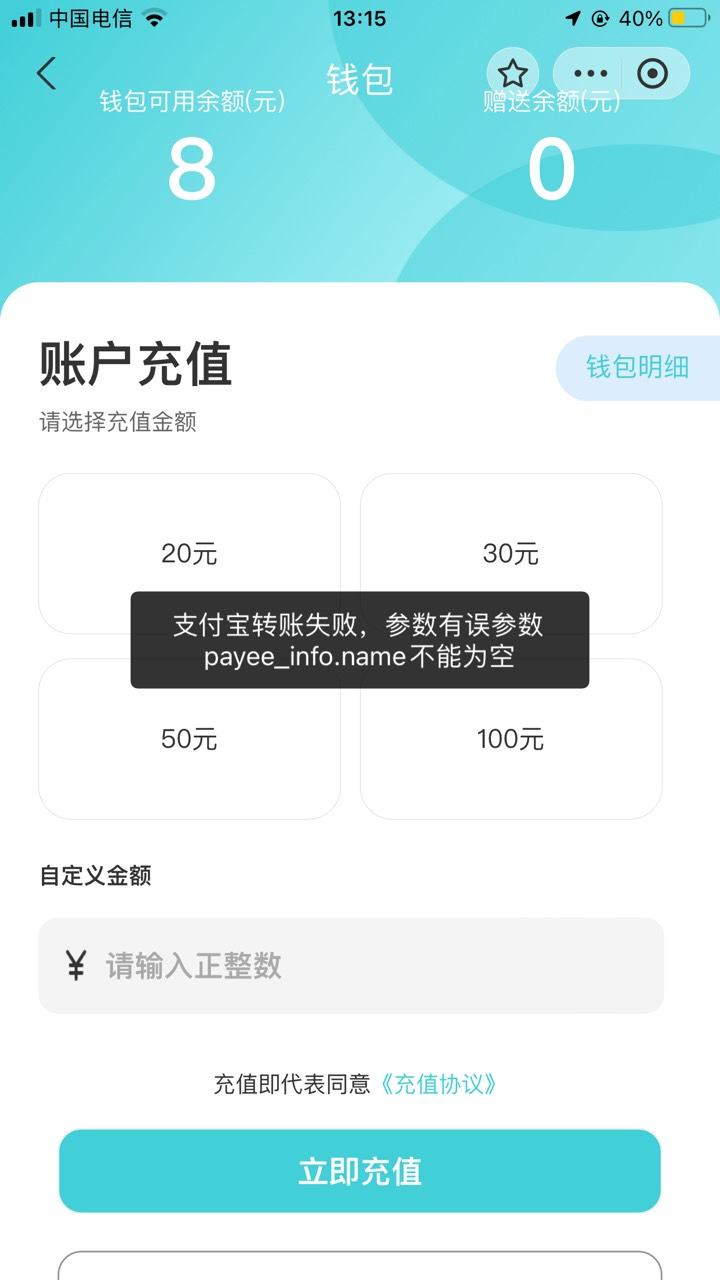 感谢老哥分享支付宝红包无损T，支付宝搜索创享出行，每个月可以提现3次而已


86 / 作者:镂空高 / 
