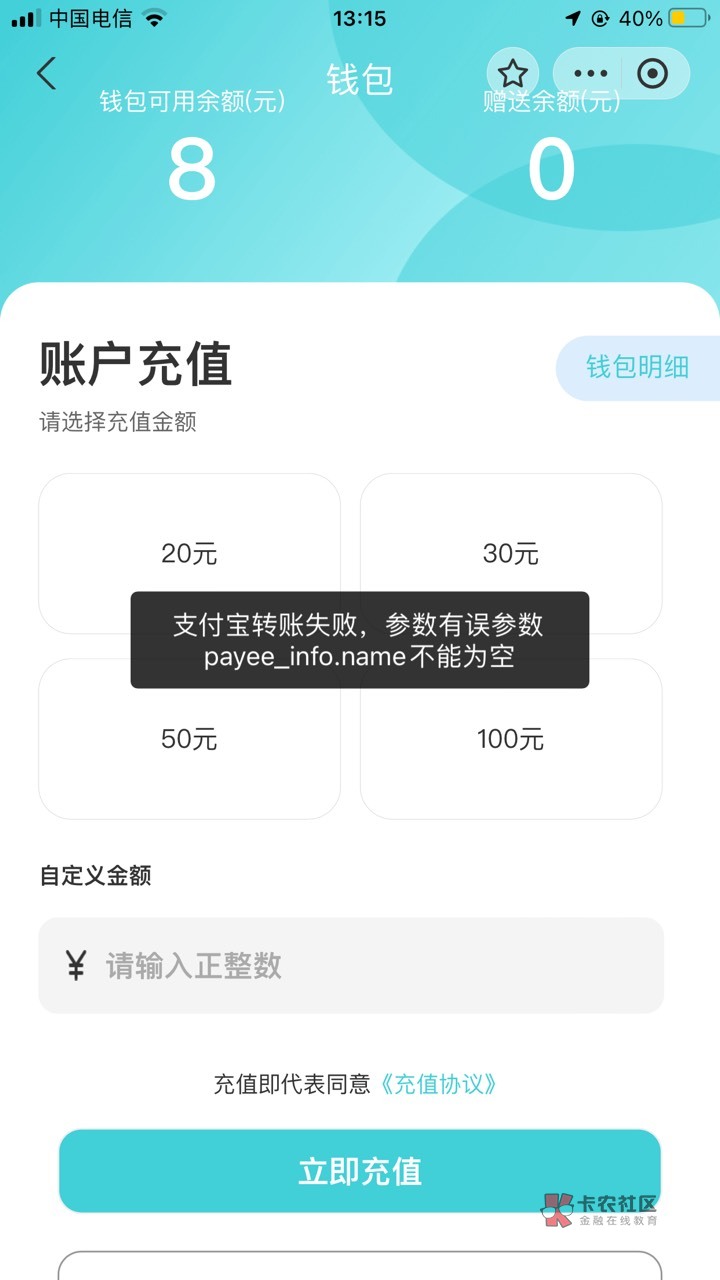 感谢老哥分享支付宝红包无损T，支付宝搜索创享出行，每个月可以提现3次而已


50 / 作者:镂空高 / 