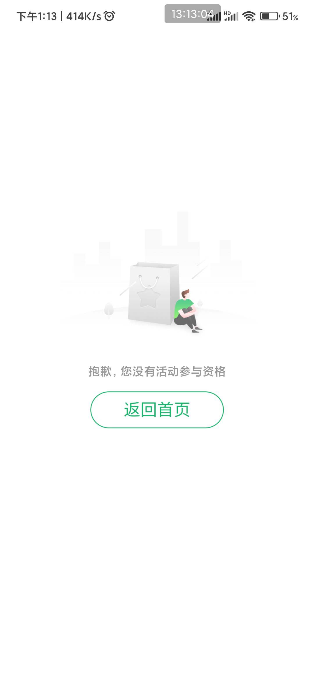 邮储app 活动中心左上角改山东 极速贷
只要申请乱填返回重新打开活动直接领20
深圳通43 / 作者:阿呸呸呸 / 