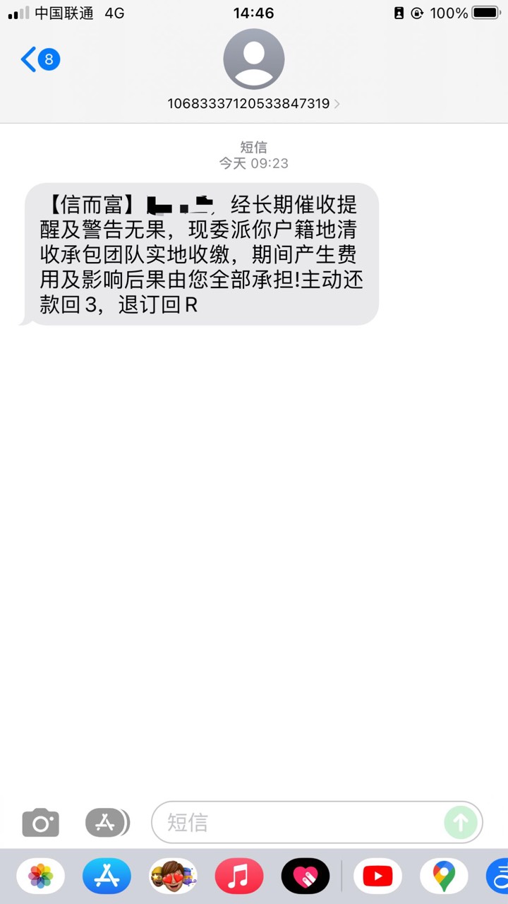 狗催真牛逼，用的是家里人办的手机卡都能找到我，这两家狗贷平台不是倒闭了吗怎么还在13 / 作者:TrueMix / 