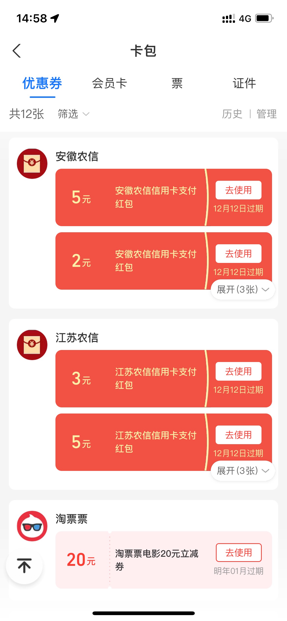 支付宝谁能T，给2

88 / 作者:你沈哥很威武 / 