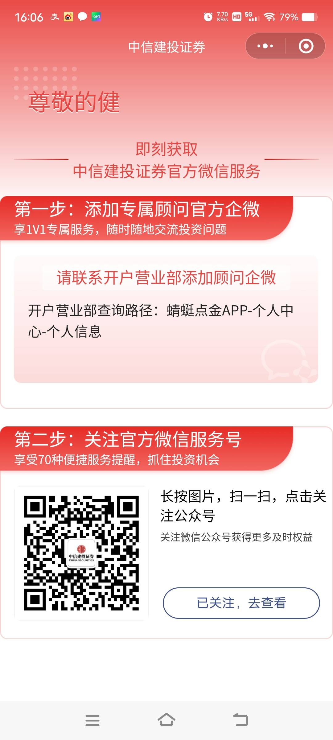 中信支付宝开的能抽了，信ta小程序直接抽不用添加

23 / 作者:卡农明星代言人眼镜哥 / 