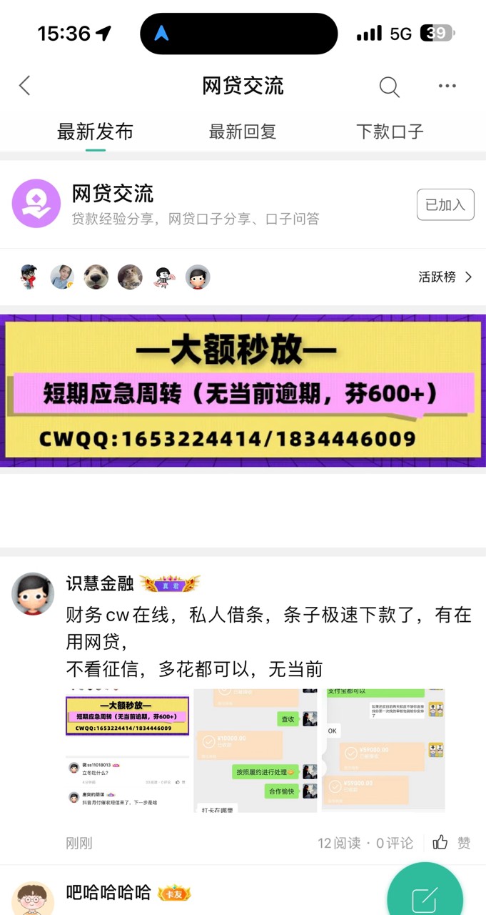 下款十分钟，只要网贷没逾期都来！
上班族个体户额度3千到10万
公务员国企事业编5千到85 / 作者:识慧金融 / 