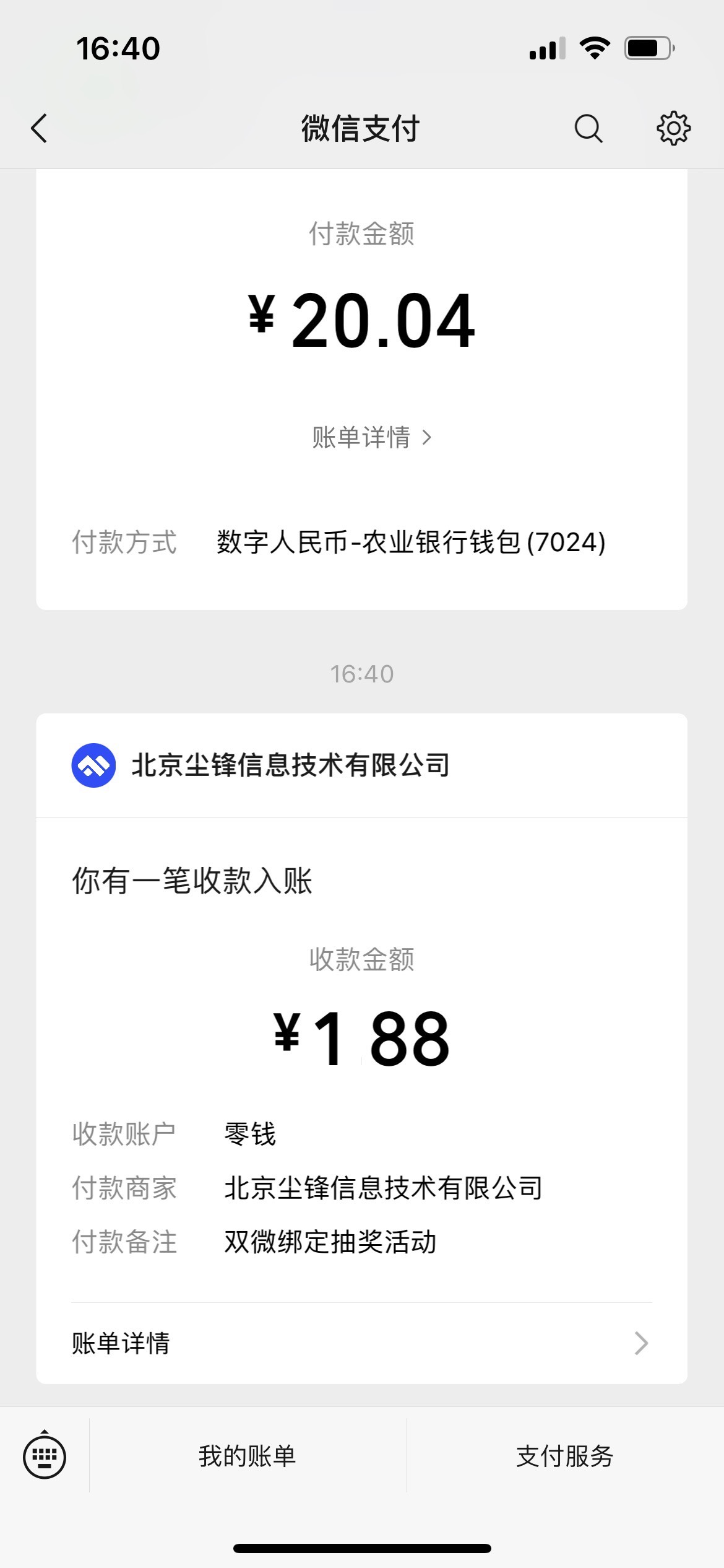 谢谢中信建投，抽奖一发入魂188大毛

89 / 作者:佛山第一深情77 / 