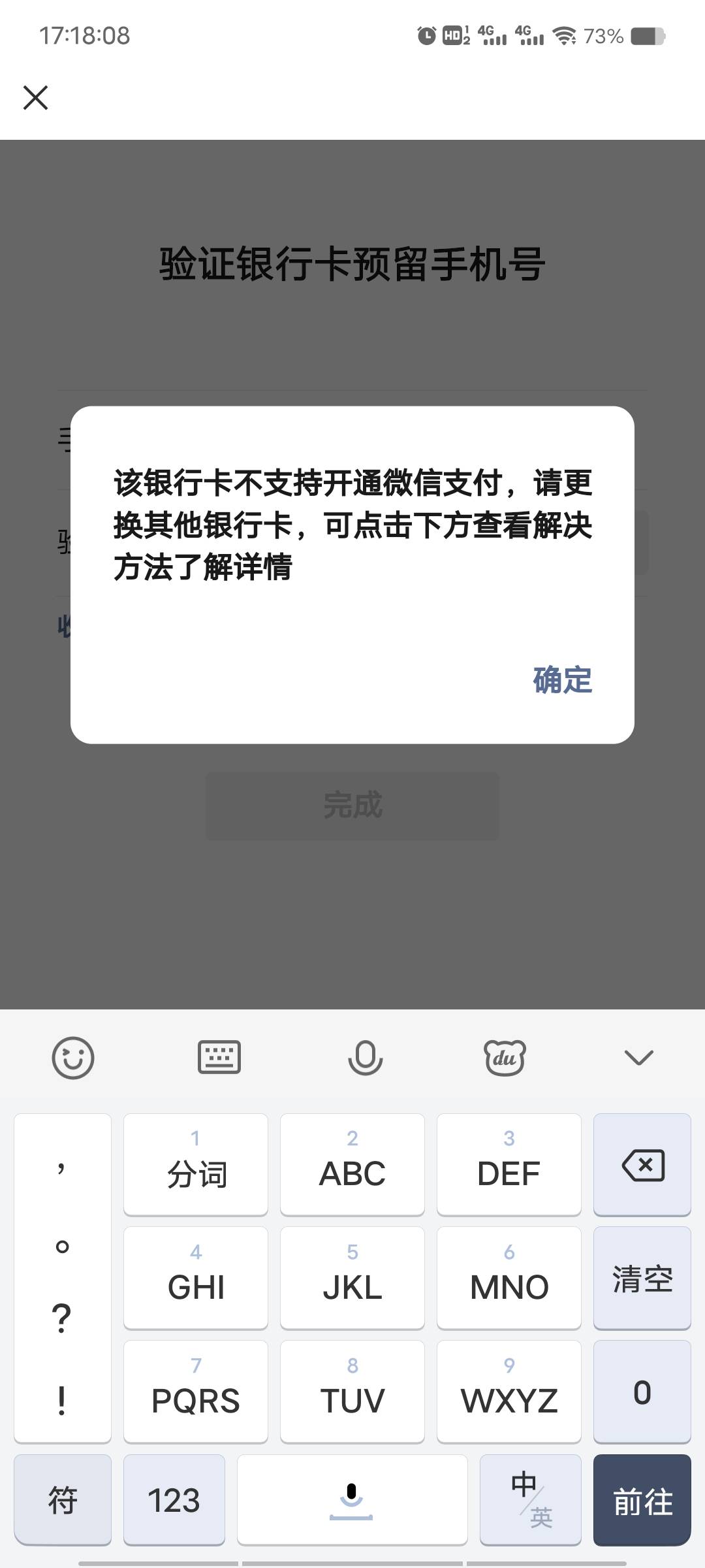 建行一类绑不了微信了怎么回事，支付宝可以绑，而且能用

97 / 作者:柴郡猫偷小钱 / 