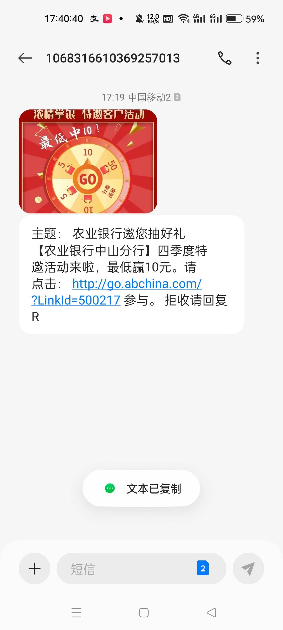 【农业银行中山分行】四季度特邀活动来啦，最低赢10元。请点击： http://go.abchina.c65 / 作者:挥剑挽落樱 / 