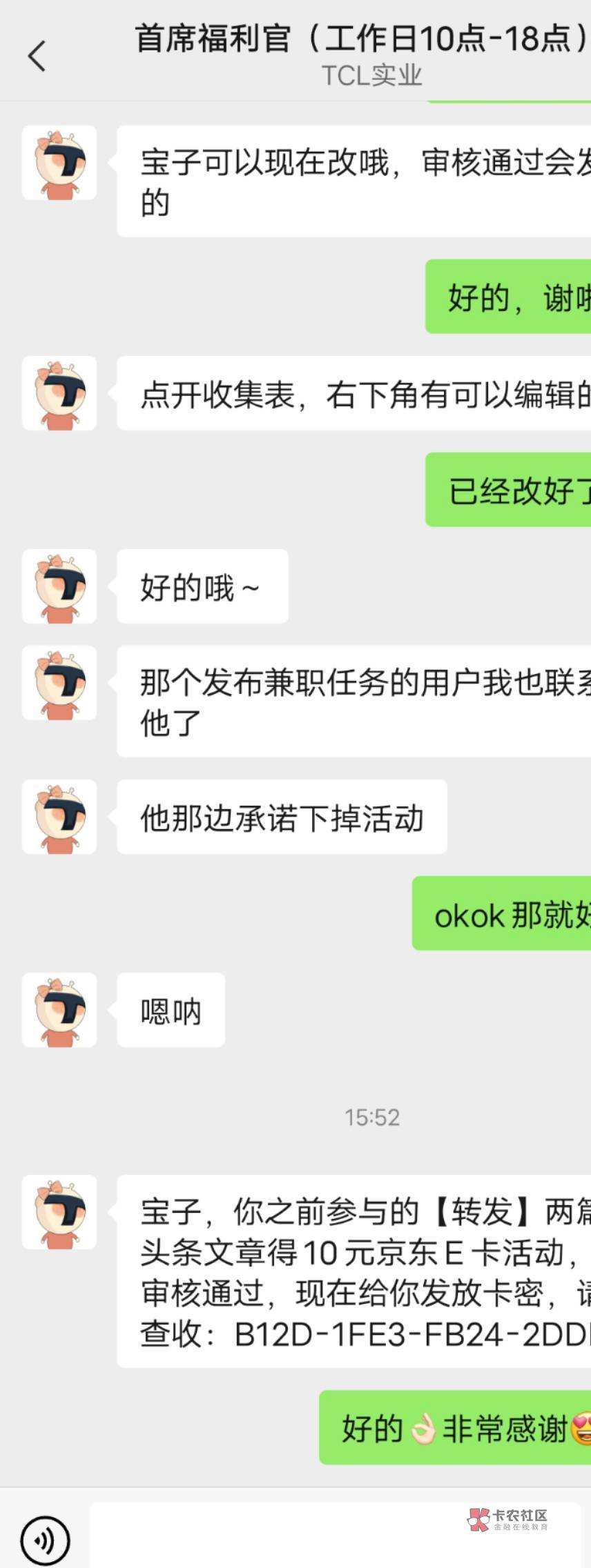 就转发了两篇文章没想到真的发了

80 / 作者:我不是神仙 / 