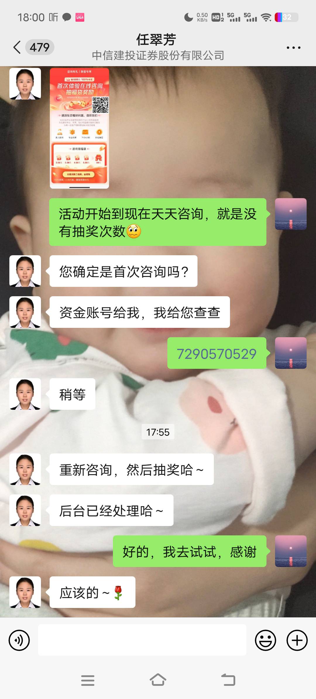 首发，中信咨询抽奖没次数的，找小芳，就可以抽了


37 / 作者:努力上岸的猫 / 