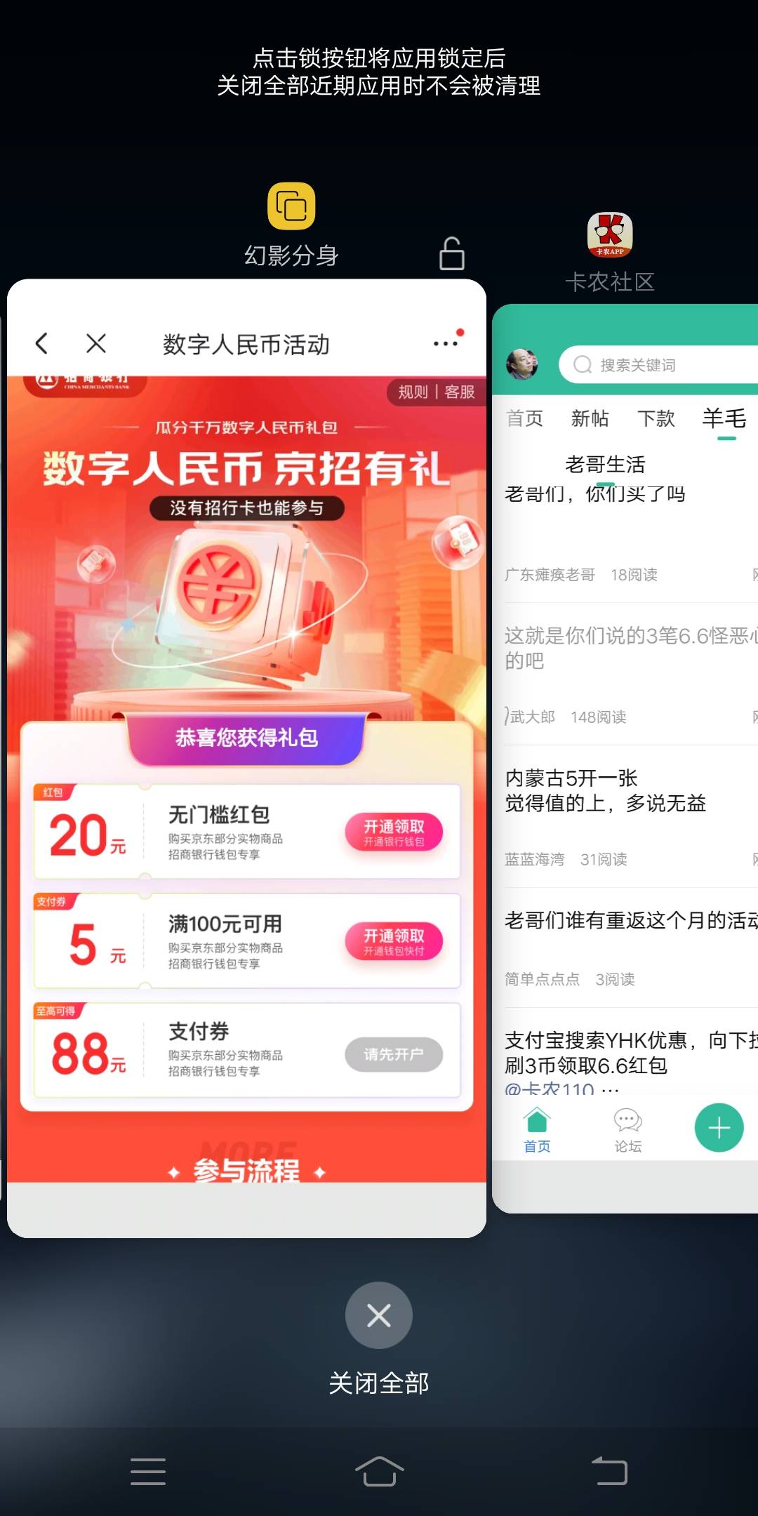 京东定位深震招商20可以买永辉，领过广东的也可以

26 / 作者:-yw杨伟- / 