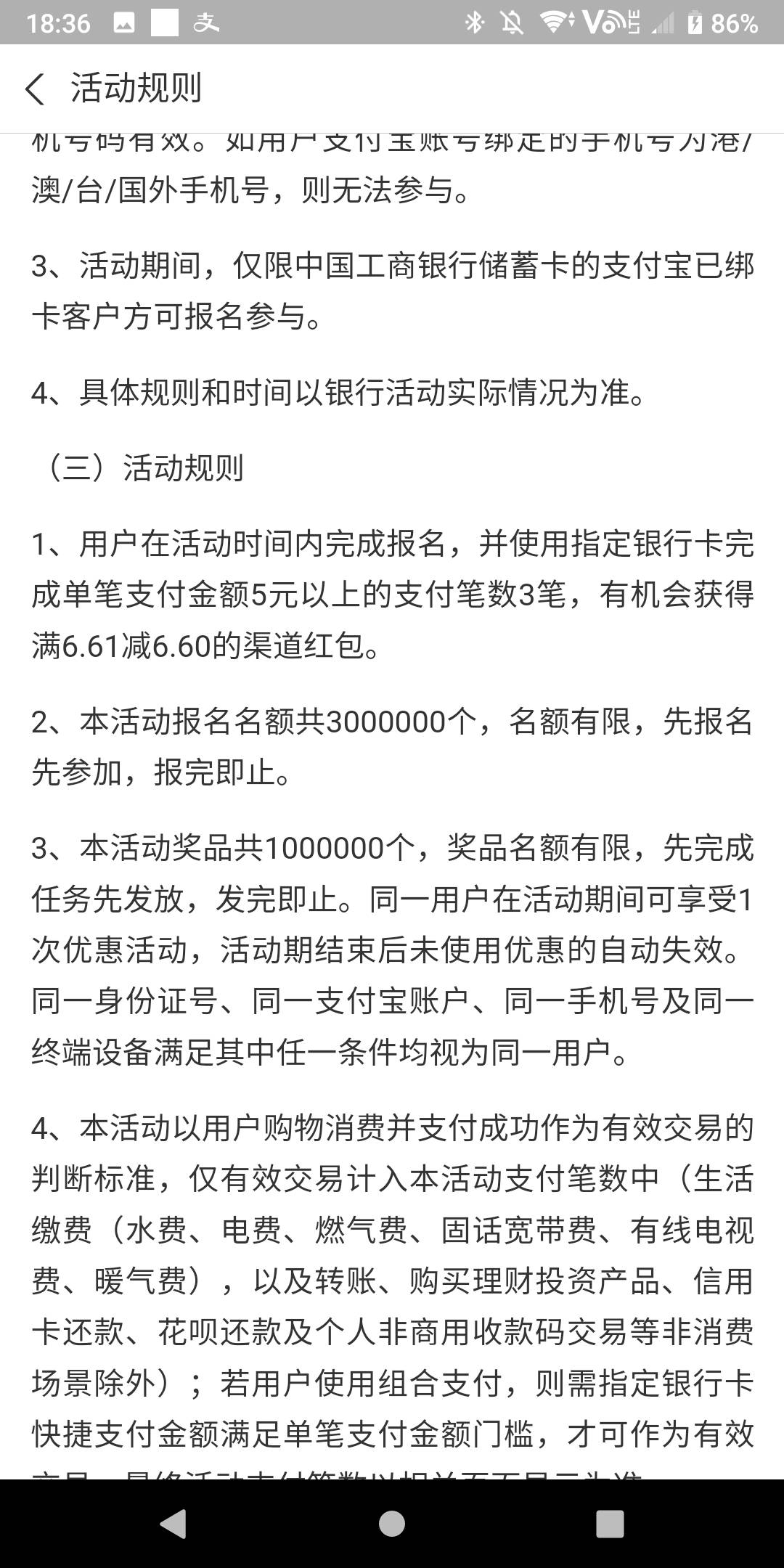 支付宝搜索YHK优惠，向下拉找到多刷多有礼，刷3币领取6.6红包
@卡农110 




37 / 作者:魔法猫咪迪迦 / 