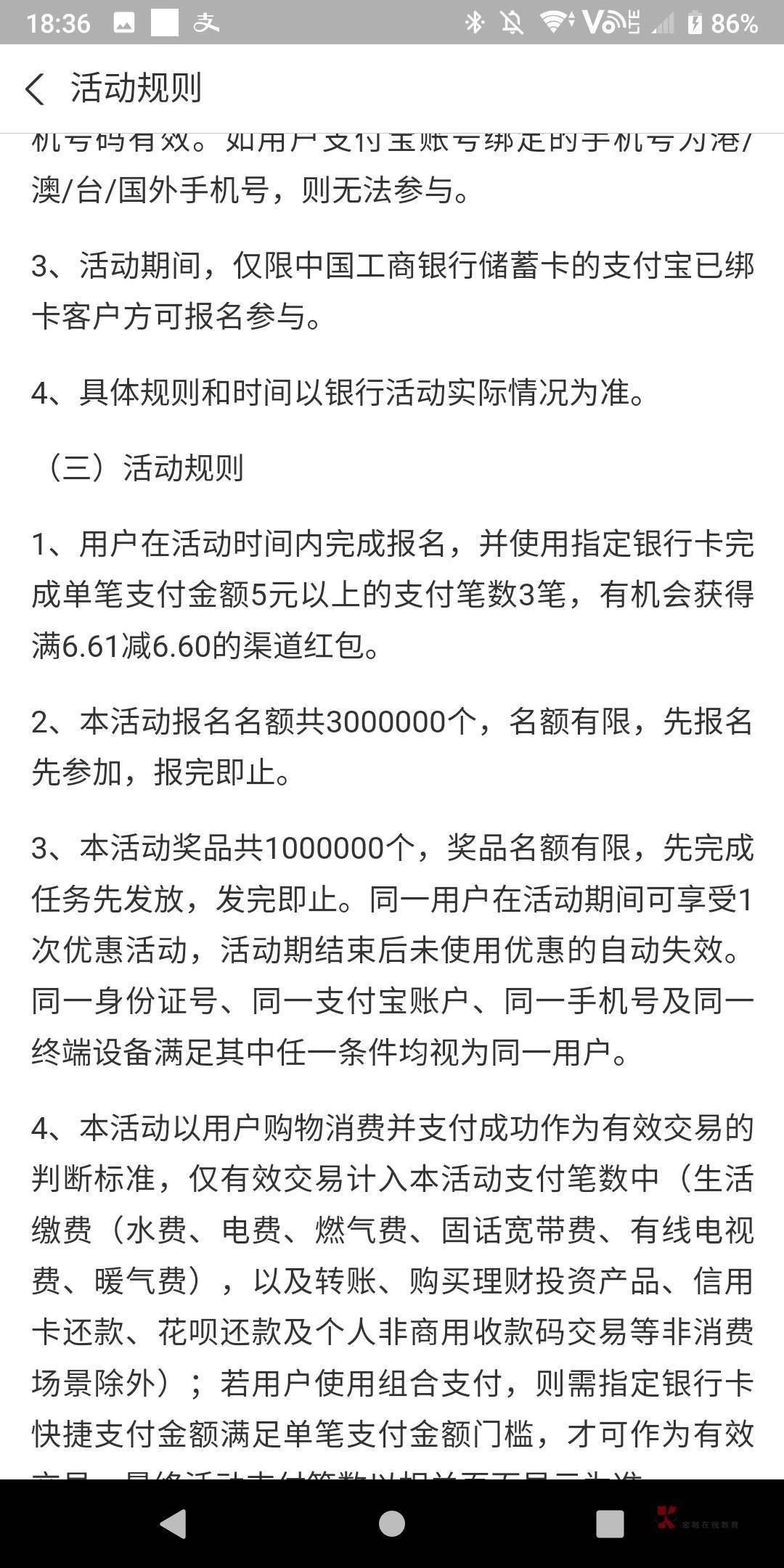 支付宝搜索YHK优惠，向下拉找到多刷多有礼，刷3币领取6.6红包
@卡农110 




40 / 作者:魔法猫咪迪迦 / 