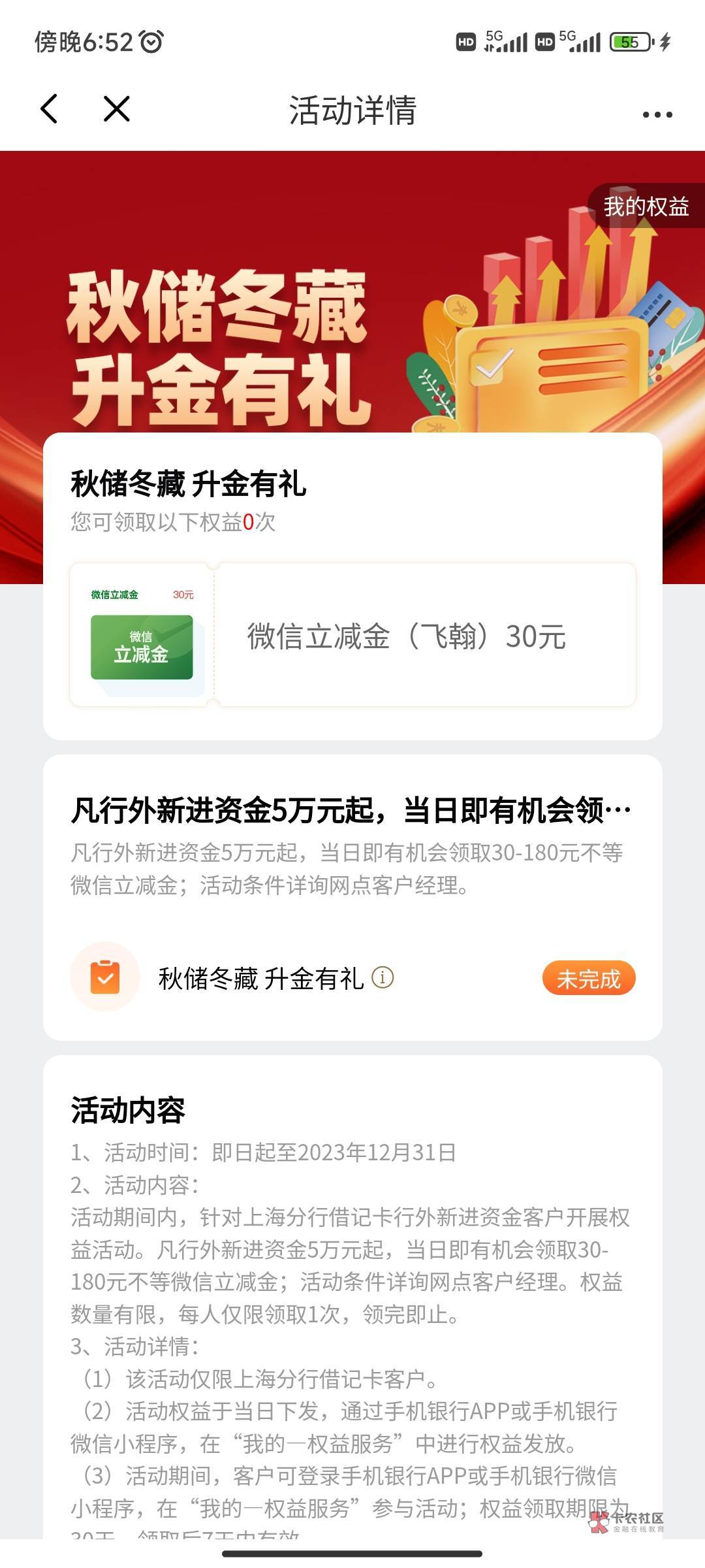 上海光大卡，冲5万，领30立减金，别挤6.6了冲废他，老哥们，人人5万，有手就行


73 / 作者:凡冬易 / 