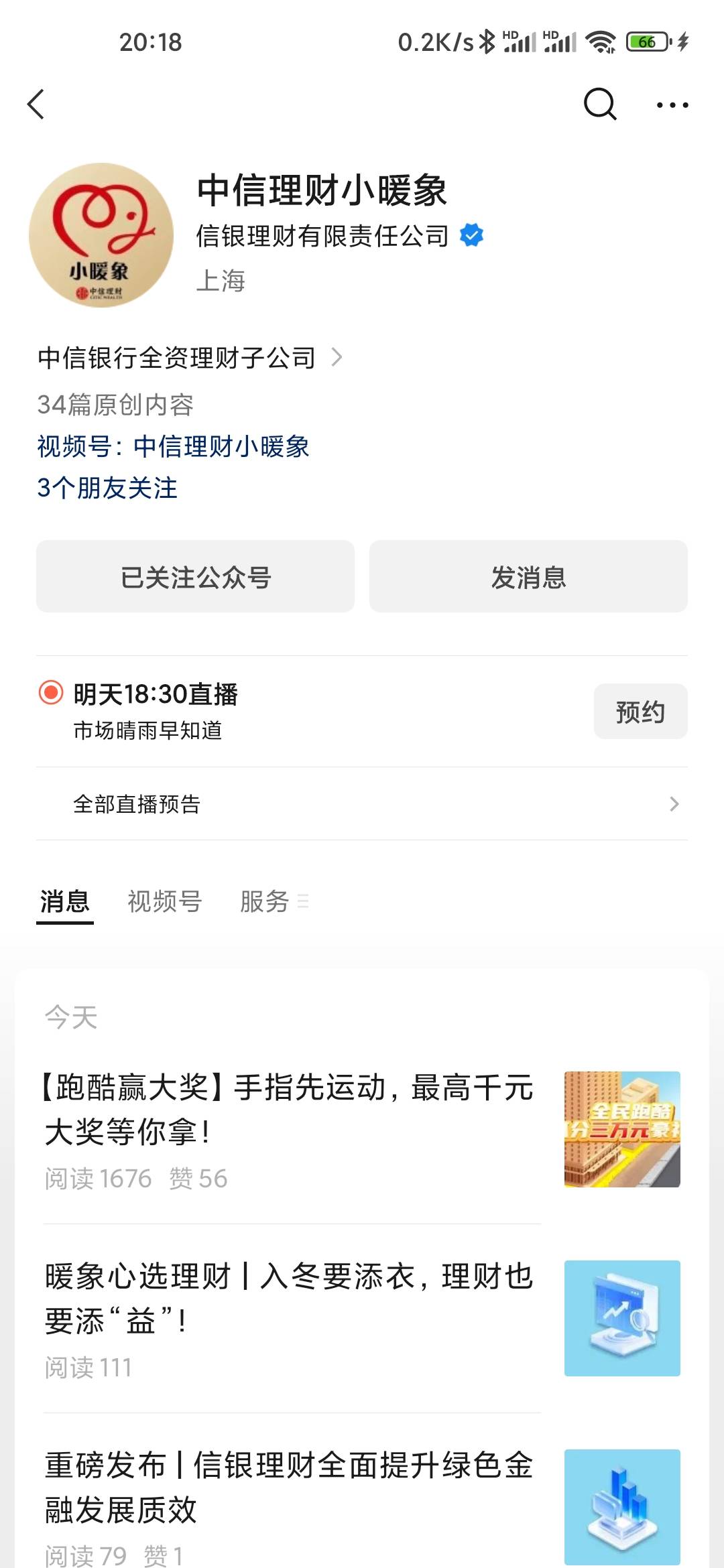 中信理财小暖象跑酷赢大奖


86 / 作者:孤独成瘾888 / 