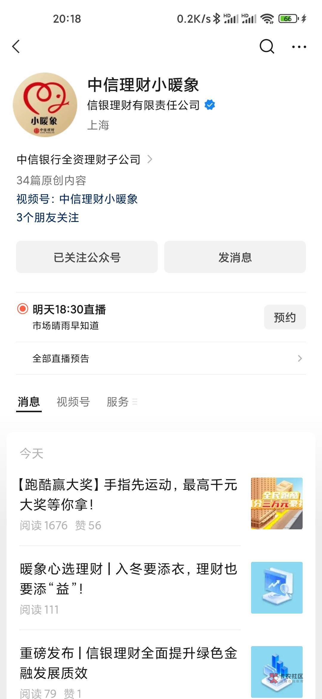 中信理财小暖象跑酷赢大奖


39 / 作者:孤独成瘾888 / 