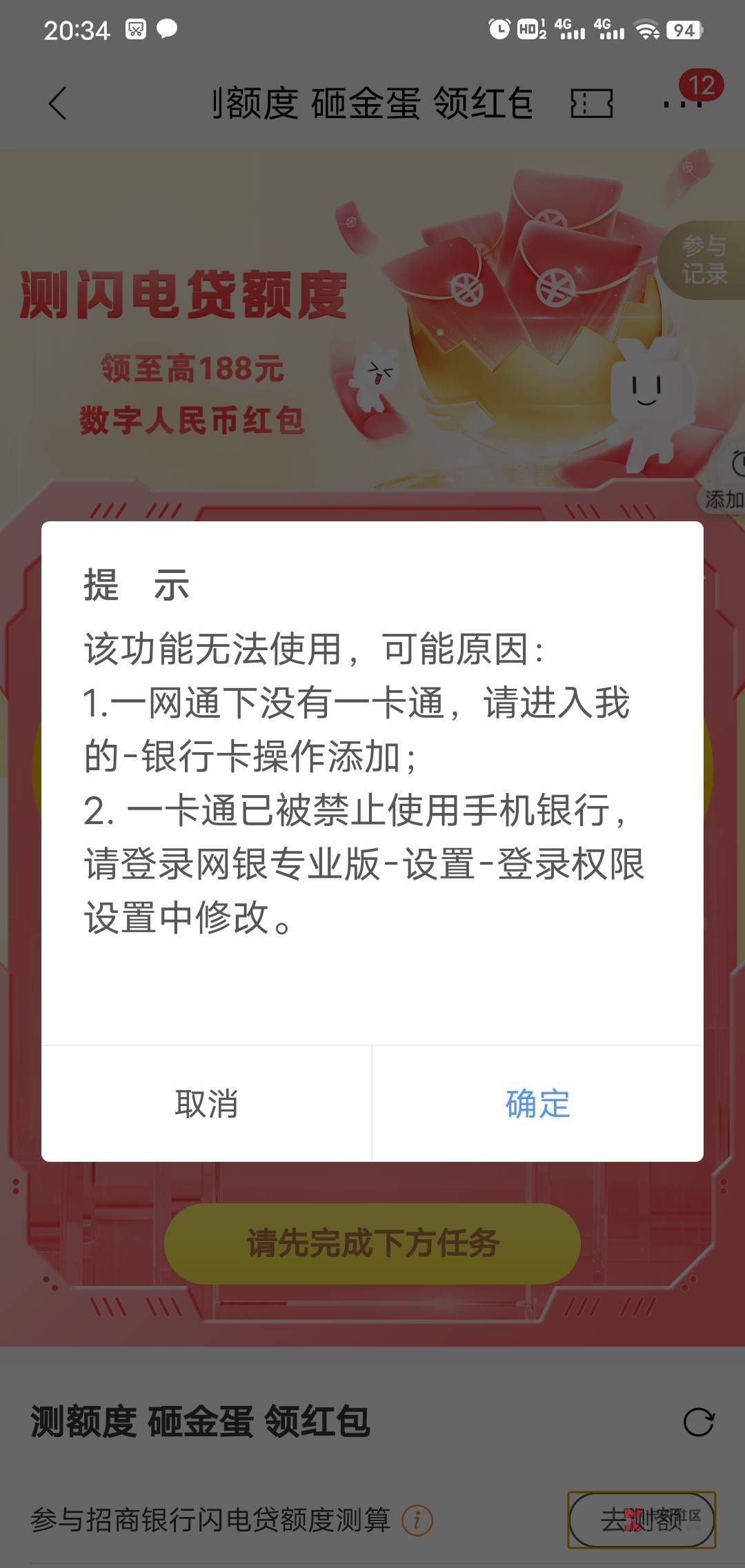 招商这个是什么意思，什么叫一卡通

69 / 作者:我是我的神 / 