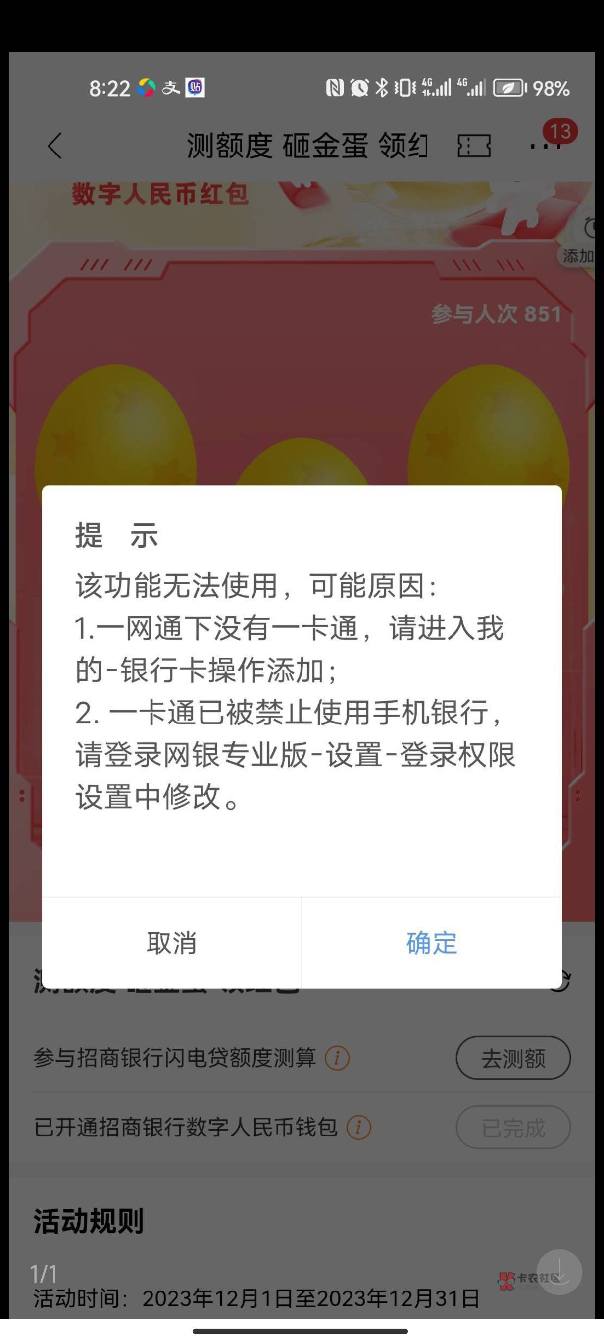 招商。谁知道这问题咋解决？？

87 / 作者:宁宁de爱 / 