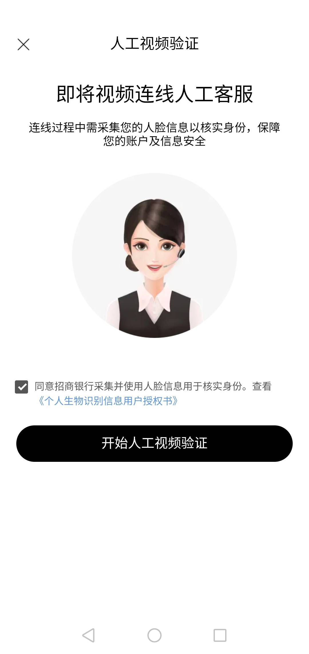 老哥们你们怎么弄的？申请要喊我到网点或者app完善信息，完善了又要视频连线。。。。
88 / 作者:孤独的朝圣者 / 