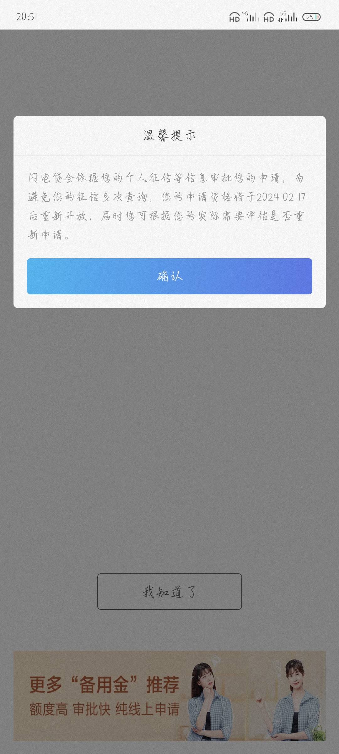 招招闪电贷要明年啊

13 / 作者:附近司机 / 