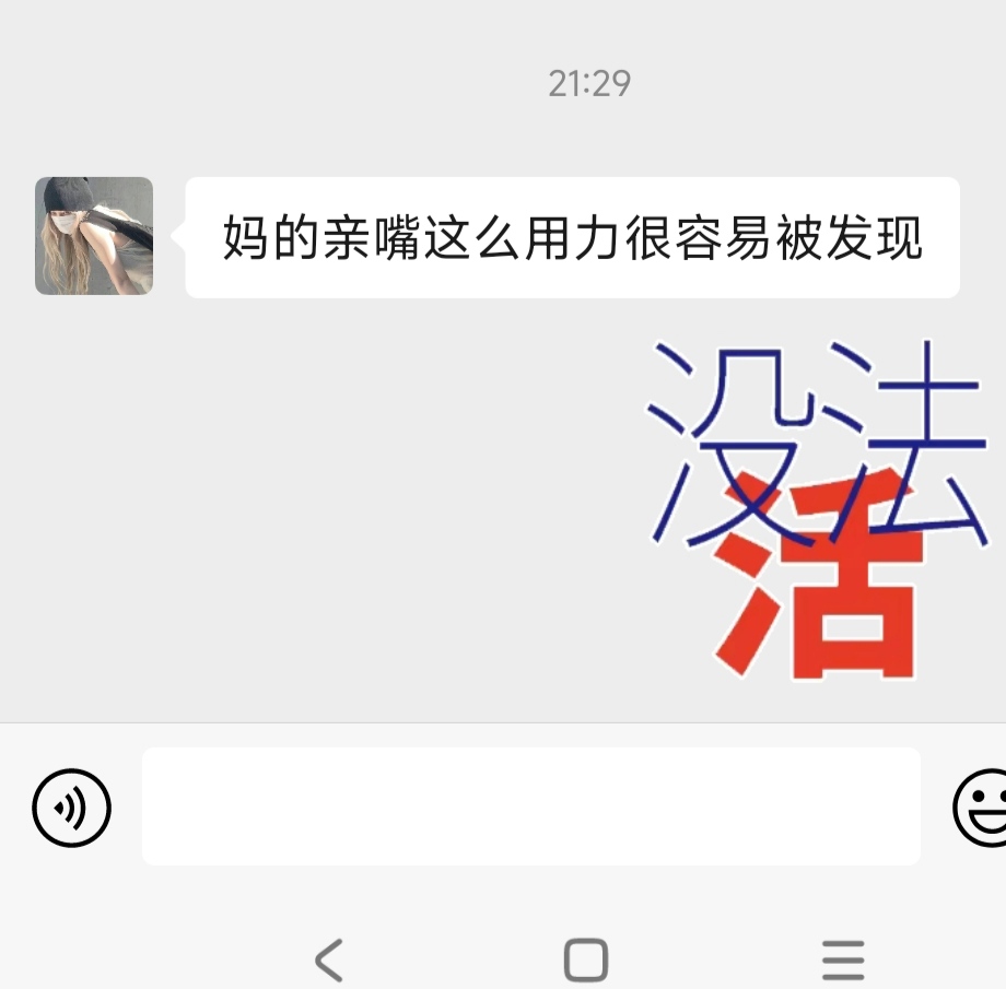 卧槽 这句话信息量好大！！！

65 / 作者:男神归来 / 