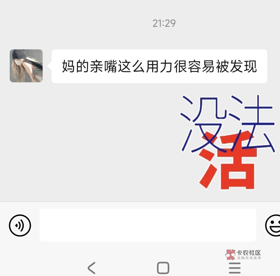 卧槽 这句话信息量好大！！！

49 / 作者:男神归来 / 