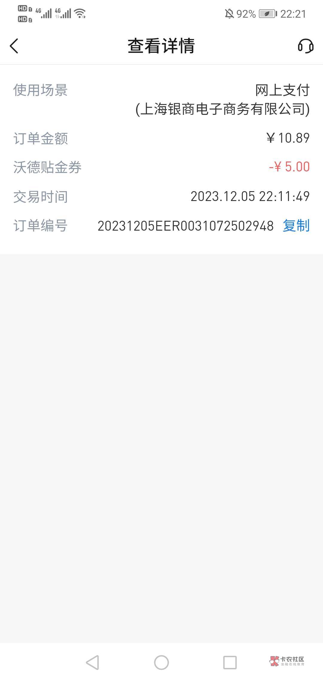 终于知道撸毛为啥越来越难了。
咱娇娇不是撸了两个5块商超立减嘛,然后就去超市买点小87 / 作者:二十八星天牛 / 终于知道撸毛为啥越来越难了。
咱娇娇不是撸了两个5块商超立减嘛,然后就去超市买点小87 / 作者:二十八星天牛 /