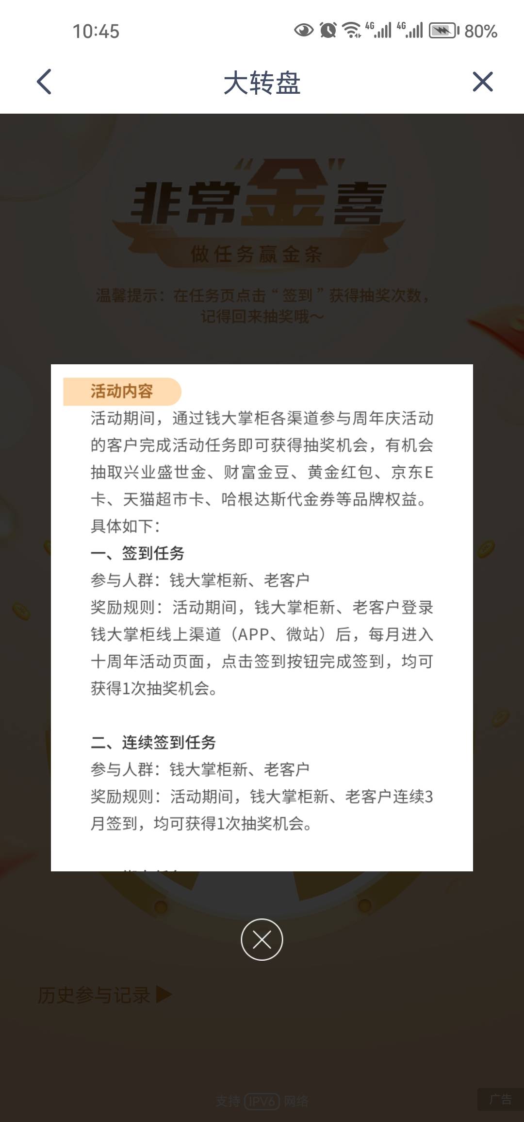 兴业银行财富金豆是什么东西，那个老哥知道


9 / 作者:云颠之颠 / 